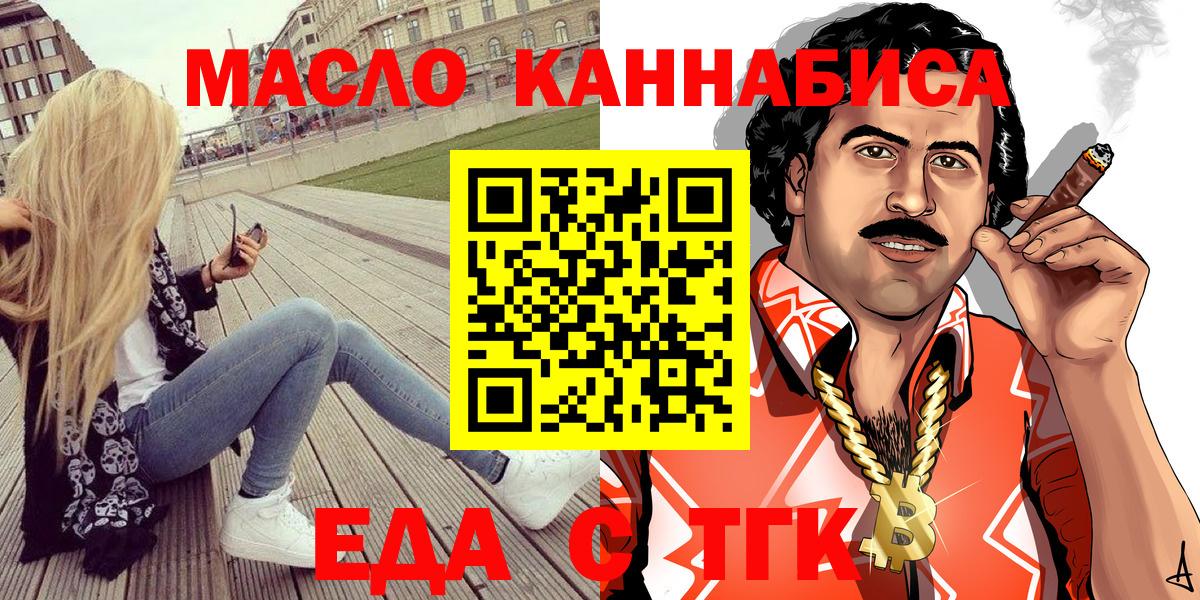 Печенье с ТГК марихуана  Вход с VPN  Жуковский 