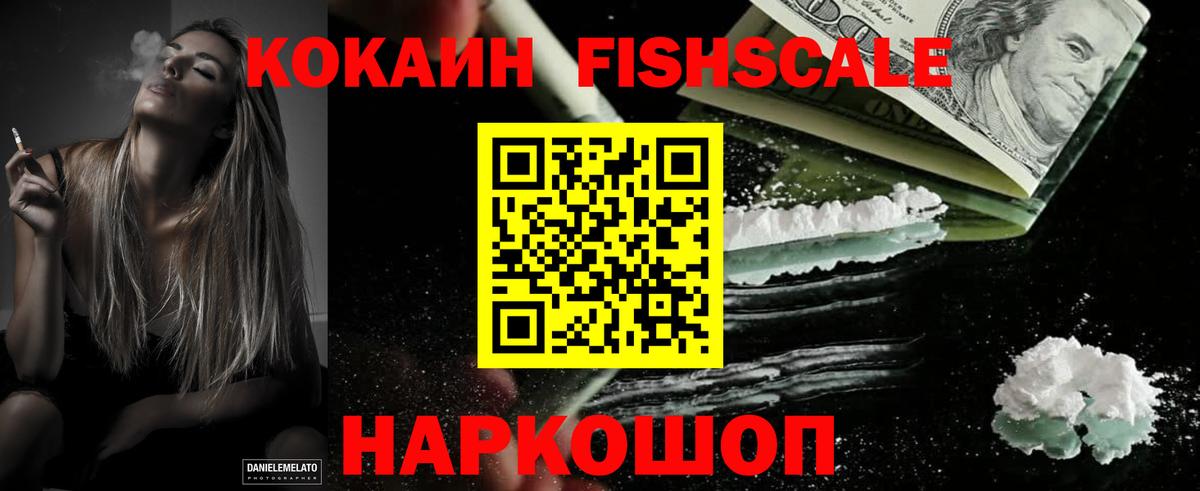 Cocaine 99%  закладка  Жуковский  COCAIN VHQ  Вход с VPN 
