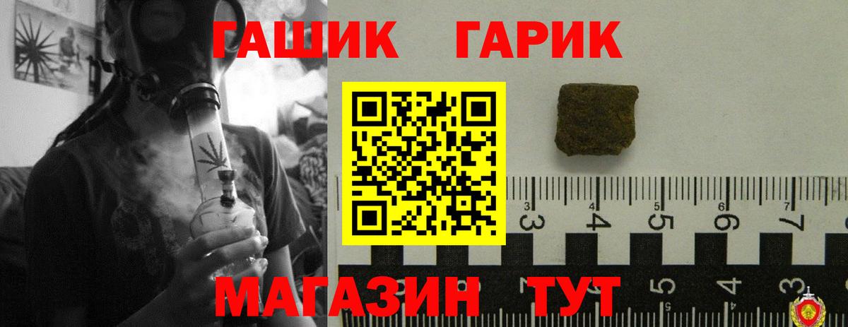 ГАШ  Гашиш Cannabis  Вход с VPN  ГАШ hashish  Жуковский 