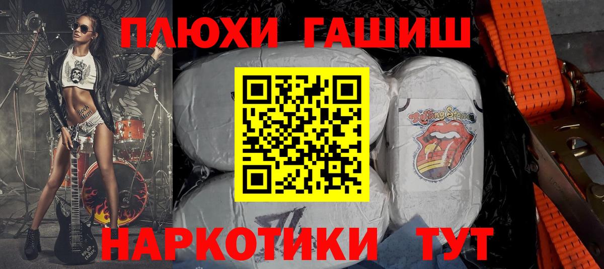 ГАШ гашик Жуковский