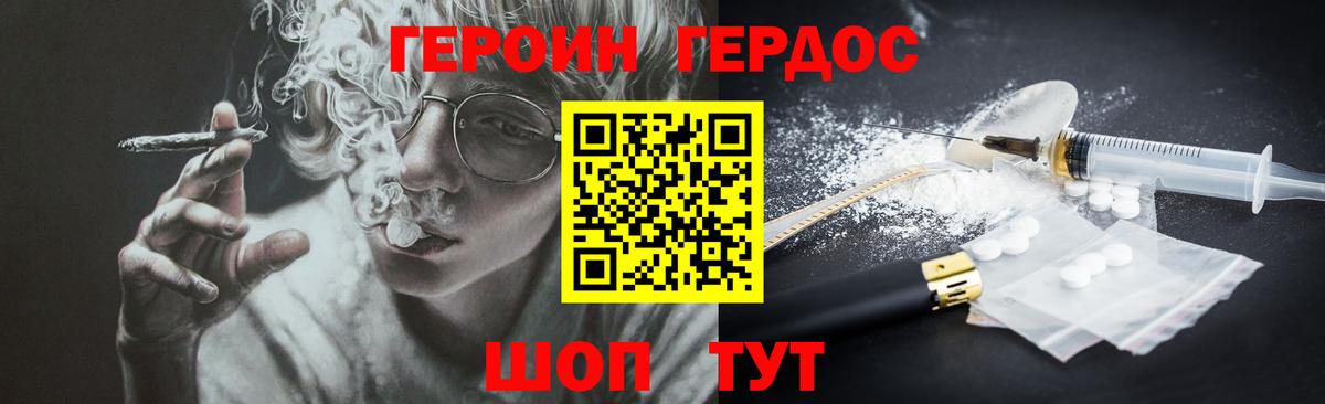 Жуковский  ГЕРОИН афганец  ГЕРОИН  Вход с VPN 