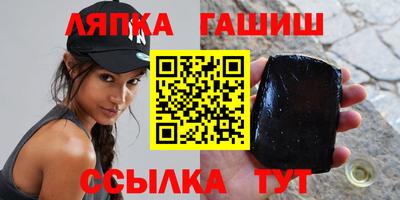 синтетический гашиш Краснодар