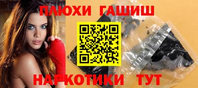 синтетический гашиш Краснодар