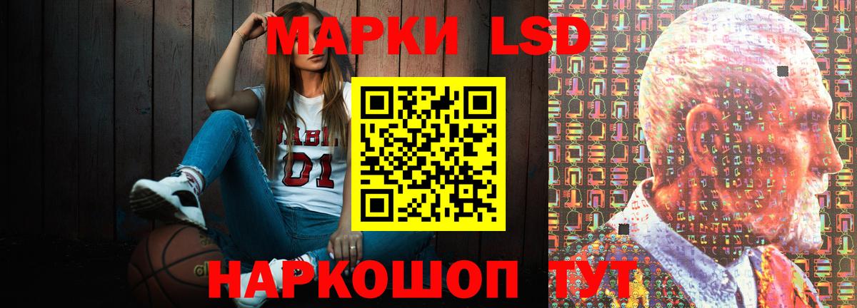ЛСД экстази кислота  Вход с VPN  ЛСД экстази кислота  OMG маркетплейс  Жуковский 