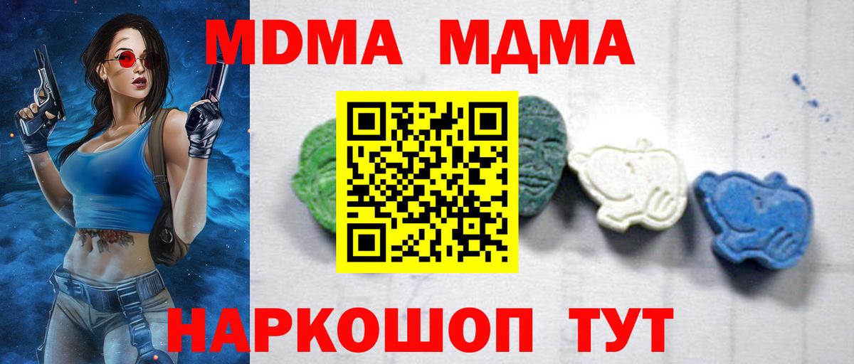 MDMA Molly Жуковский