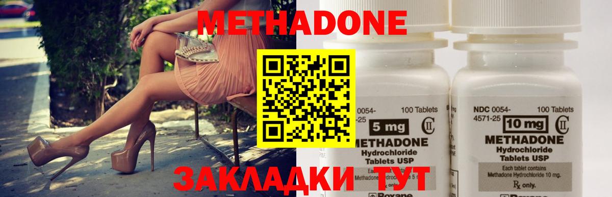 Жуковский  Метадон белоснежный  Вход с VPN 
