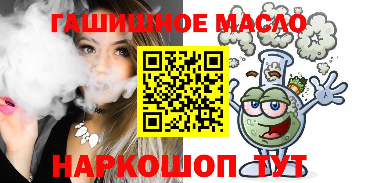купить наркотик  Вход с VPN  Дистиллят ТГК жижа  Жуковский  ТГК THC oil 