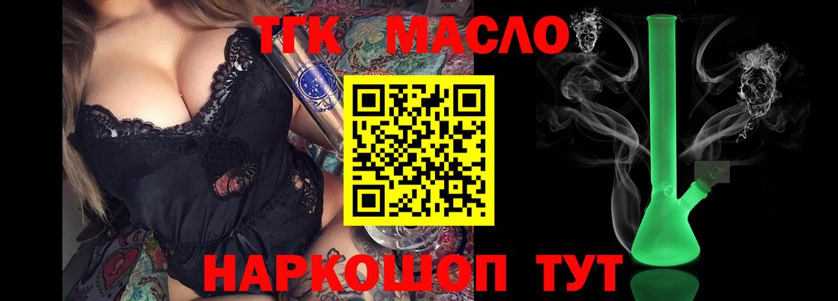 ТГК Wax Жуковский